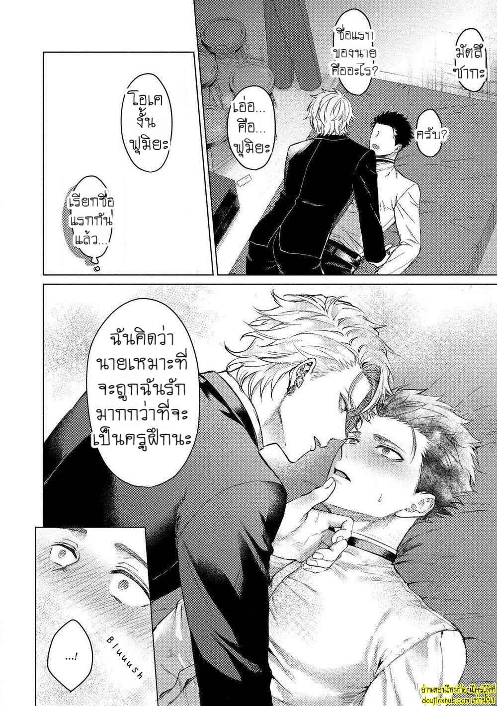 สัตว์เลี้ยงในวันนี้คือสามีในวันหน้า 01